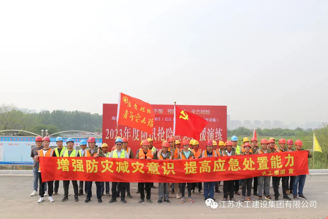 增強(qiáng)防災(zāi)減災(zāi)意識(shí)，提高應(yīng)急處置能力！
